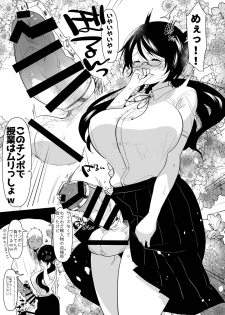 [Aimaitei (Aimaitei Umami)] Yarichin (Moto) no Ore ga Jimi de Otonashii Kanojo (Kyonyuu) no Futanari Dekachin ni Dohamari Shiteru Hanashi [Digital] - page 7