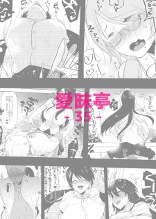 [Aimaitei (Aimaitei Umami)] Yarichin (Moto) no Ore ga Jimi de Otonashii Kanojo (Kyonyuu) no Futanari Dekachin ni Dohamari Shiteru Hanashi [Digital] - page 32