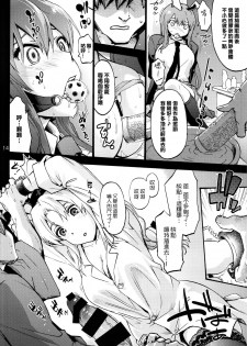 (C92) [Onsoku Ubaguruma (Uba Yoshiyuki)] Yagokoro Shinryoshitsu Funouhen (Touhou Project) [Chinese] [無邪気漢化組] - page 15