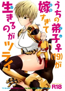 [TK-Brand](Nagi Mayuko) My disciple ♀ (19) is too brave to live (One-Punch Man)