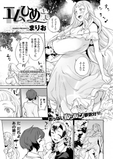 COMIC Shitsurakuten 2017-10 [Digital] - page 6