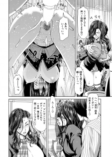 COMIC Shitsurakuten 2017-10 [Digital] - page 35