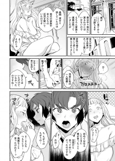 COMIC Shitsurakuten 2017-10 [Digital] - page 9