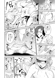COMIC Shitsurakuten 2017-10 [Digital] - page 19