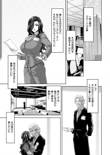 COMIC Shitsurakuten 2017-10 [Digital] - page 28