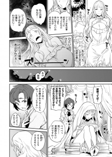 COMIC Shitsurakuten 2017-10 [Digital] - page 7