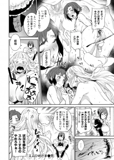 COMIC Shitsurakuten 2017-10 [Digital] - page 25