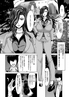 COMIC Shitsurakuten 2017-10 [Digital] - page 29