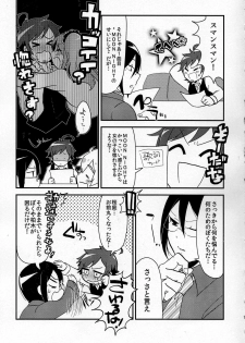 (IDOL M@TRIX 2) [Kong-Chic-Show! (Yamamoto Manami)] Ore no Suki ni Odorasete! (THE IDOLM@STER SideM) - page 7