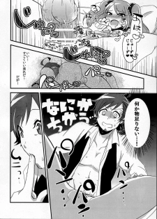 (IDOL M@TRIX 2) [Kong-Chic-Show! (Yamamoto Manami)] Ore no Suki ni Odorasete! (THE IDOLM@STER SideM) - page 18