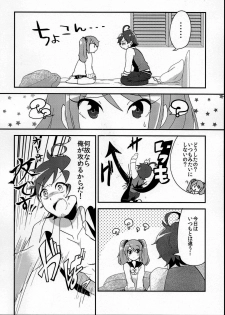 (IDOL M@TRIX 2) [Kong-Chic-Show! (Yamamoto Manami)] Ore no Suki ni Odorasete! (THE IDOLM@STER SideM) - page 16