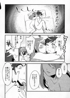 (IDOL M@TRIX 2) [Kong-Chic-Show! (Yamamoto Manami)] Ore no Suki ni Odorasete! (THE IDOLM@STER SideM) - page 26