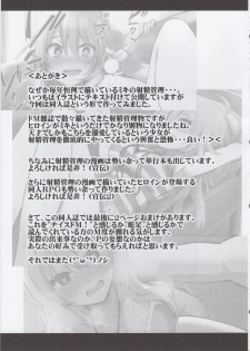 (C92) [Fukazume Kizoku (Akai Mato)] Miki no Honey wa Do-M-san Nano (THE IDOLM@STER MILLION LIVE!) - page 18