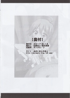 (C92) [Fukazume Kizoku (Akai Mato)] Miki no Honey wa Do-M-san Nano (THE IDOLM@STER MILLION LIVE!) - page 19