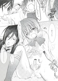 (C80) [Chocolate Macaron (Yoshizawa Vanilla)] Chimerique Blue (Black Butler) - page 13