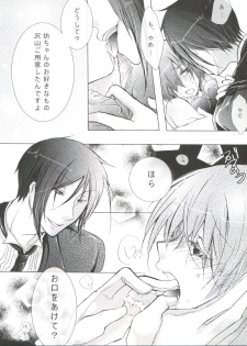 (C80) [Chocolate Macaron (Yoshizawa Vanilla)] Chimerique Blue (Black Butler) - page 10