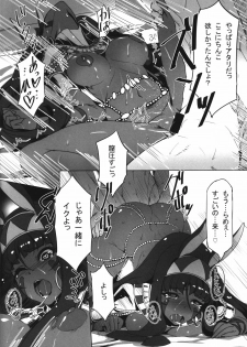 (C92) [Jikansa-Kougeki (Tooya Daisuke)] Nitocris ni Fukei na Koto o Shitai (Fate/Grand Order) - page 16