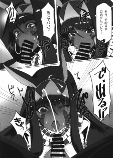 (C92) [Jikansa-Kougeki (Tooya Daisuke)] Nitocris ni Fukei na Koto o Shitai (Fate/Grand Order) - page 8