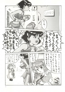 [Chimatsuriya Honpo (Asanagi Aoi)] The Secret of Chimatsuriya (Fushigi no Umi no Nadia) - page 11