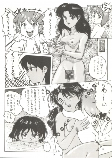 [Chimatsuriya Honpo (Asanagi Aoi)] The Secret of Chimatsuriya (Fushigi no Umi no Nadia) - page 34