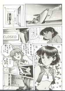 [Chimatsuriya Honpo (Asanagi Aoi)] The Secret of Chimatsuriya (Fushigi no Umi no Nadia) - page 28