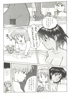 [Chimatsuriya Honpo (Asanagi Aoi)] The Secret of Chimatsuriya (Fushigi no Umi no Nadia) - page 33