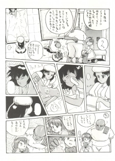 [Chimatsuriya Honpo (Asanagi Aoi)] The Secret of Chimatsuriya (Fushigi no Umi no Nadia) - page 39