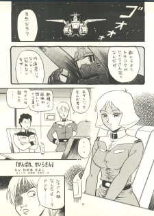 (C62) [Effecter (Various)] MS Nyan Nyan (Gundam) - page 15