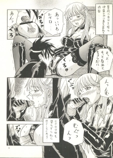 (C62) [Effecter (Various)] MS Nyan Nyan (Gundam) - page 8