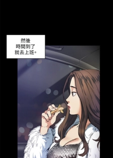 By Chance 偶然 Ch.50~51 (chinese) - page 8