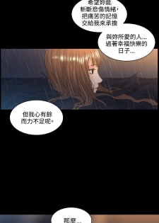 By Chance 偶然 Ch.50~51 (chinese) - page 33