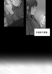 By Chance 偶然 Ch.50~51 (chinese) - page 36