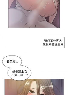 By Chance 偶然 Ch.50~51 (chinese) - page 11