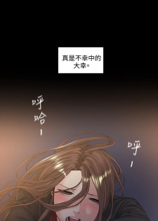 By Chance 偶然 Ch.50~51 (chinese) - page 29