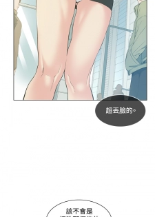 By Chance 偶然 Ch.50~51 (chinese) - page 18