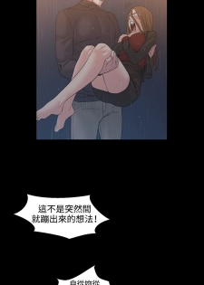 By Chance 偶然 Ch.50~51 (chinese) - page 43