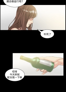 By Chance 偶然 Ch.50~51 (chinese) - page 30