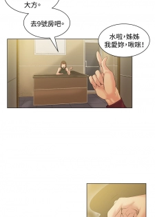 By Chance 偶然 Ch.50~51 (chinese) - page 10