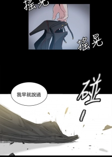 By Chance 偶然 Ch.50~51 (chinese) - page 26