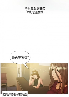 By Chance 偶然 Ch.50~51 (chinese) - page 9