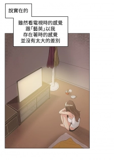 By Chance 偶然 Ch.50~51 (chinese) - page 7