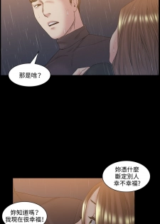 By Chance 偶然 Ch.50~51 (chinese) - page 44