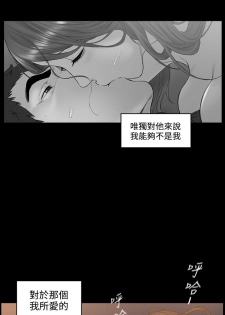 By Chance 偶然 Ch.50~51 (chinese) - page 28