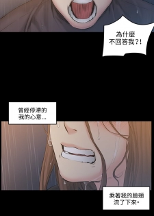 By Chance 偶然 Ch.50~51 (chinese) - page 48