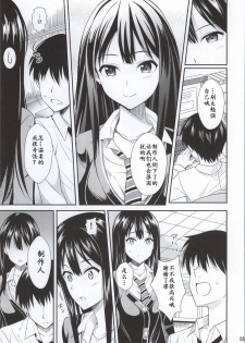 (C86) [BB (Kisugi)] cool groove (THE IDOLM@STER CINDERELLA GIRLS) [Chinese] [靴下汉化组] - page 5