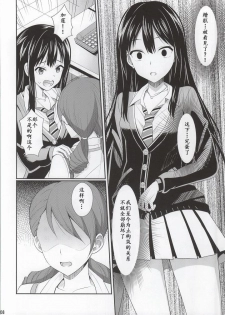 (C86) [BB (Kisugi)] cool groove (THE IDOLM@STER CINDERELLA GIRLS) [Chinese] [靴下汉化组] - page 8