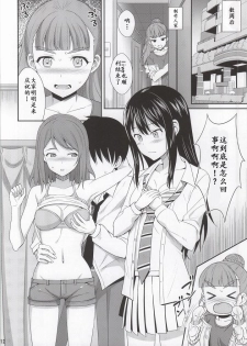 (C86) [BB (Kisugi)] cool groove (THE IDOLM@STER CINDERELLA GIRLS) [Chinese] [靴下汉化组] - page 12