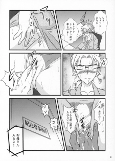 (C84) [Kaigetsudou (Jigoku Sensei Hirobe~)] CHU-MIX Vol.4 (Detective Conan) - page 9