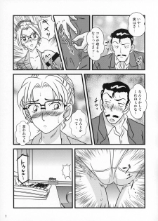 (C84) [Kaigetsudou (Jigoku Sensei Hirobe~)] CHU-MIX Vol.4 (Detective Conan) - page 8