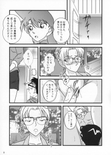 (C84) [Kaigetsudou (Jigoku Sensei Hirobe~)] CHU-MIX Vol.4 (Detective Conan) - page 10